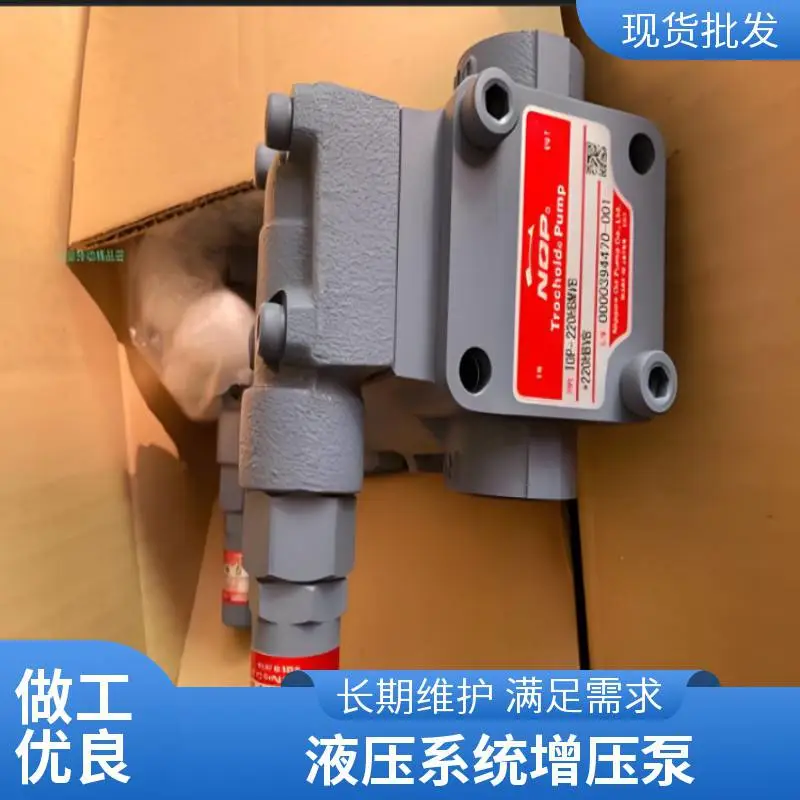 NOP 油泵 TOP-212HBMRVB 精密设备耐磨增压油泵