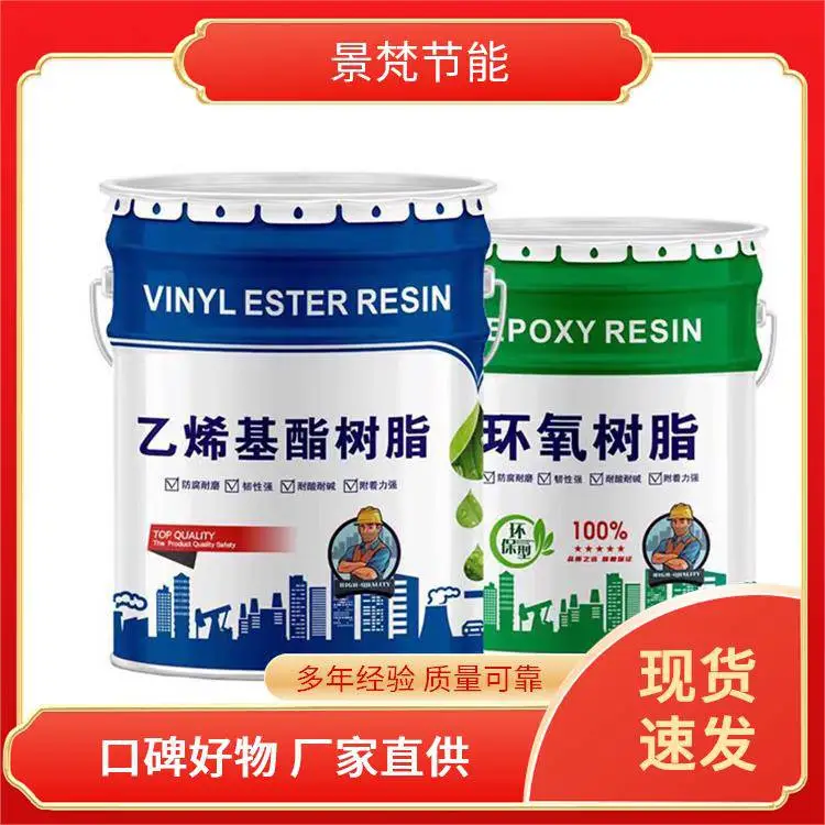 批发供应 环氧树脂涂料 景梵节能 电绝缘性能和热稳定性优 耐高温