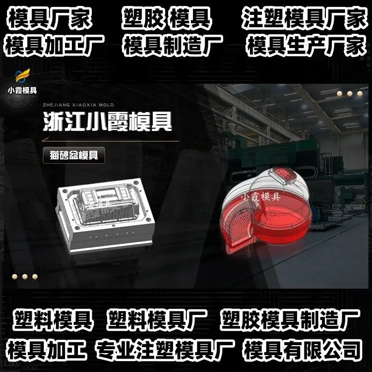 薄壁模具制造厂家排名