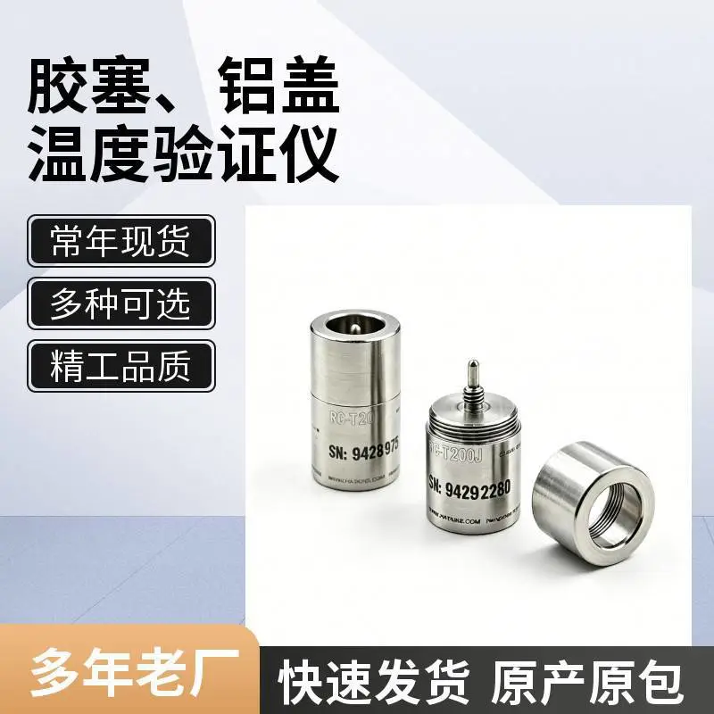 低耗续航持久 实验室无线温度验证仪 高精度可溯源
