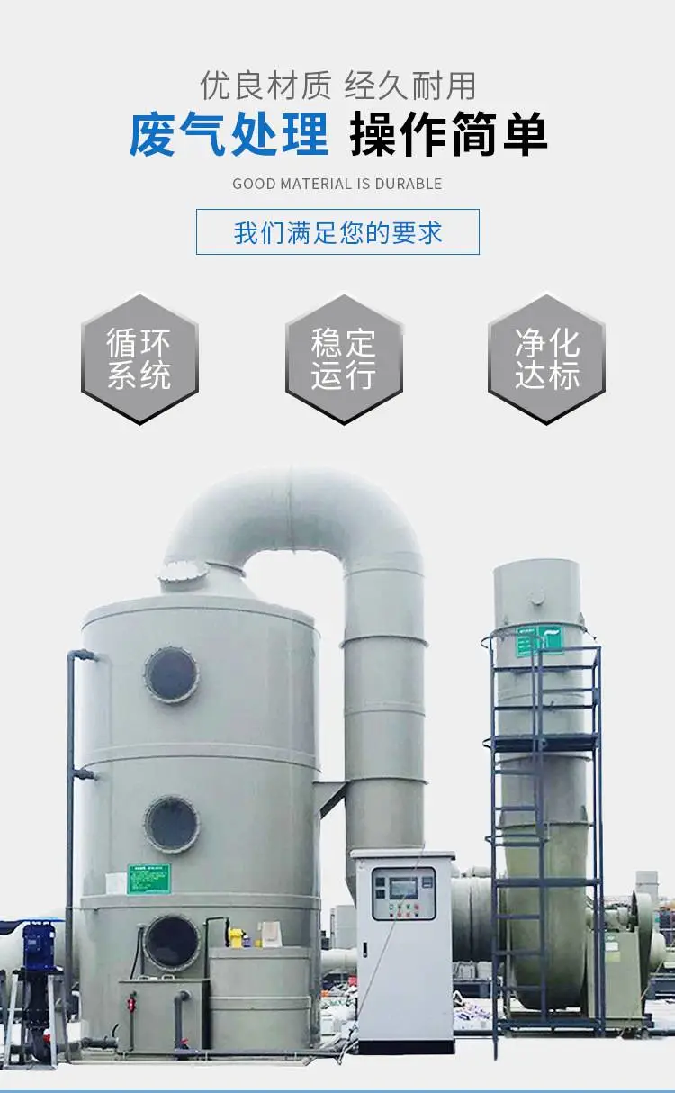 碳钢防腐废气处理喷淋塔云 南本土厂家 多层过滤脱硫塔 支持定制