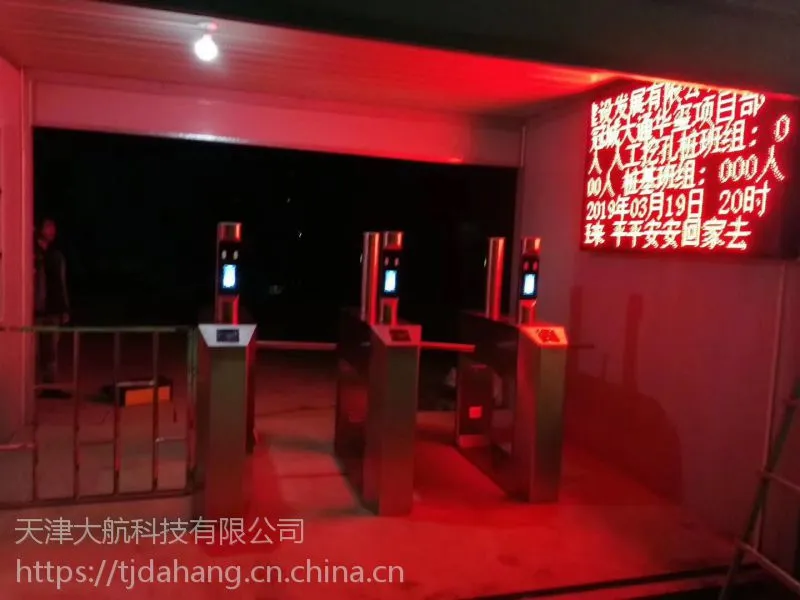 天津大航建筑工人实名制通道|工地门禁闸机管理系统|工地人脸识别