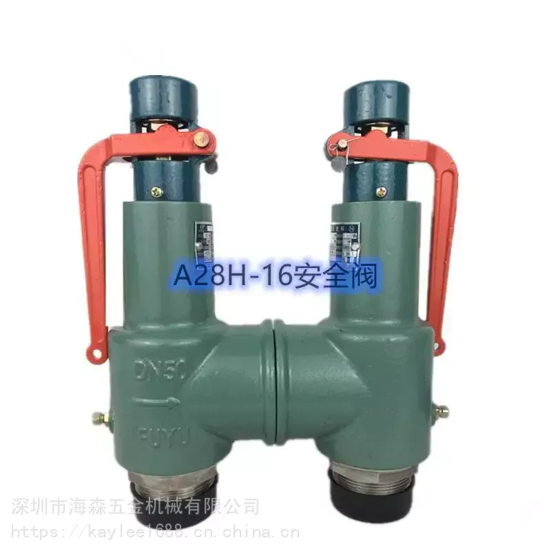 弹簧式泄压阀A28W-16T富羽牌安全阀