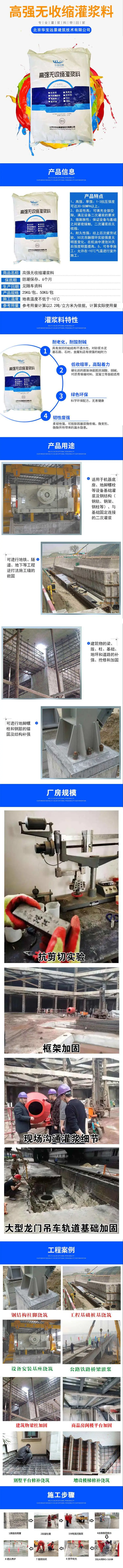 黄冈黄州CGM座浆料混凝土梁柱露石修补料自密实防腐蚀