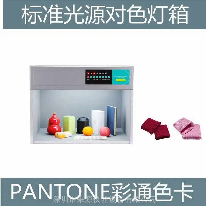 纺织灯箱涤棉府绸涤棉纱卡对比看颜色用光源灯管灯箱 纺织灯箱涤棉府绸涤棉纱卡对比看颜色用光源灯管灯箱