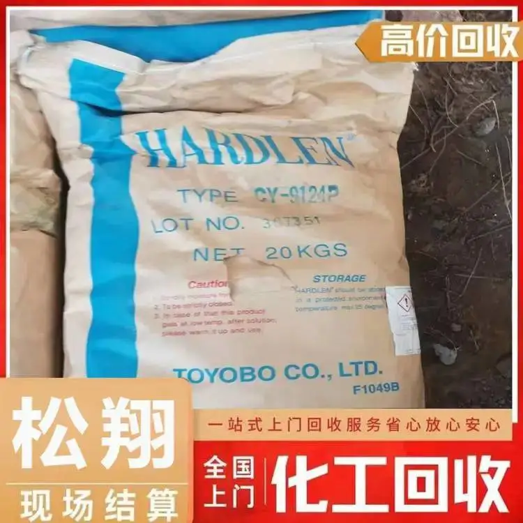 泰州回收PE蜡-回收胶带厂原料-装车打款