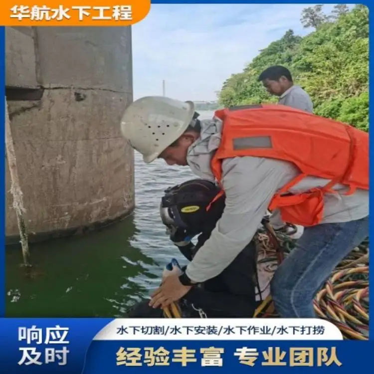 山东青岛钢围堰水下堵漏联系方式多少