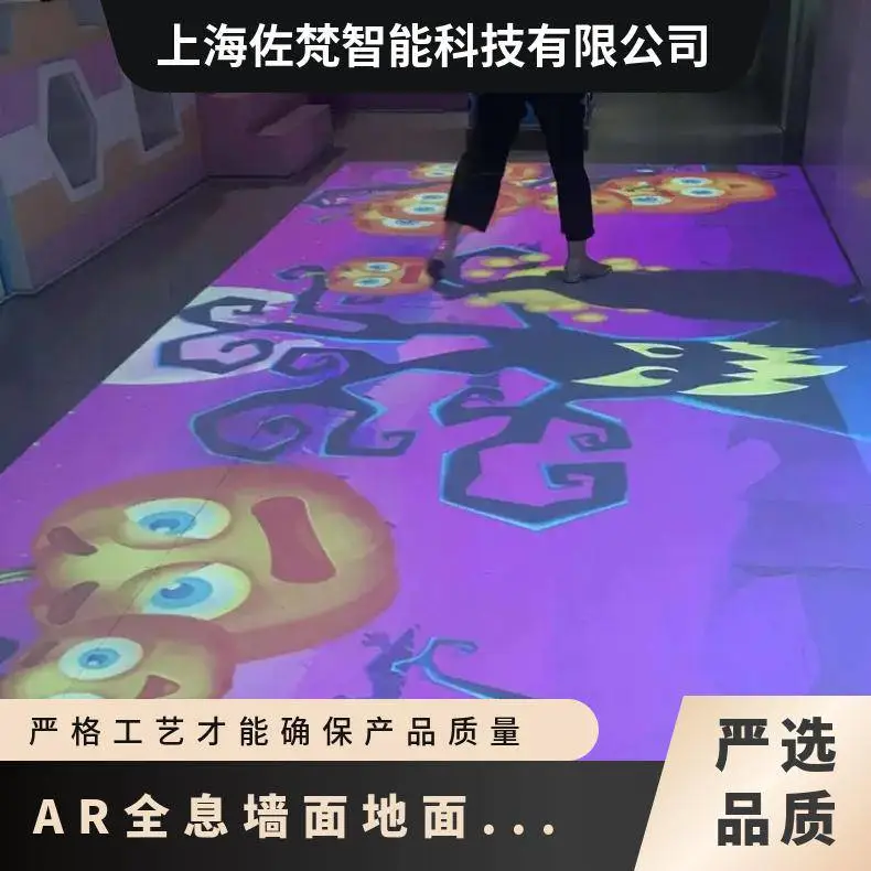 佐梵 裸眼全息投影 地面桌面数字互动 引流 科技展厅展馆