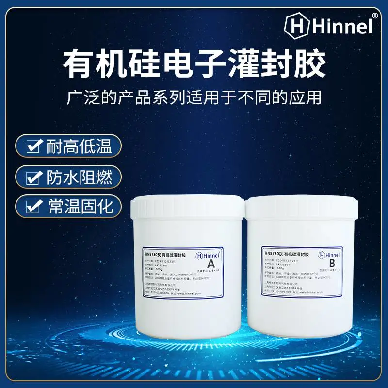 有机硅导热胶 电器模块与散热器填充粘接胶水 环保阻燃 可批发