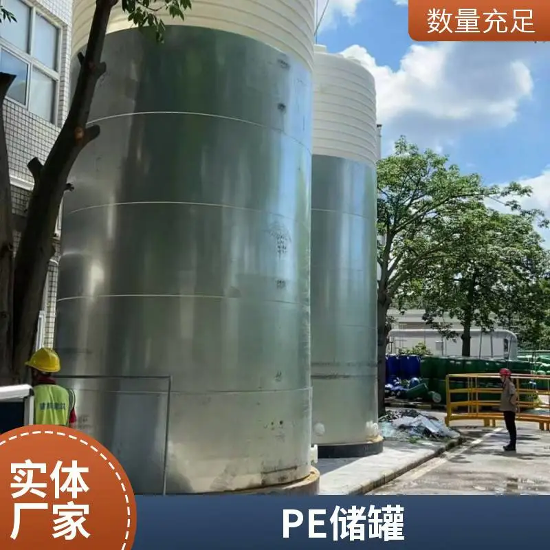 60立方废液收集罐 PE材质酸碱污水大桶 聚乙烯滚塑储罐 防腐储存罐
