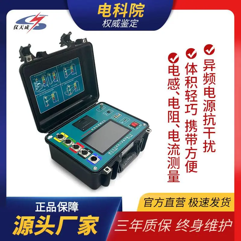 仪天成 电容电感测试仪 全自动电容/感检测设备