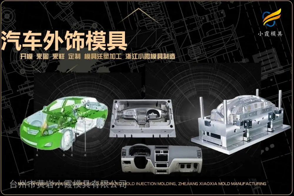 果汁机模具工厂