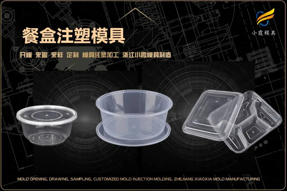 塑料模具哪家质量好