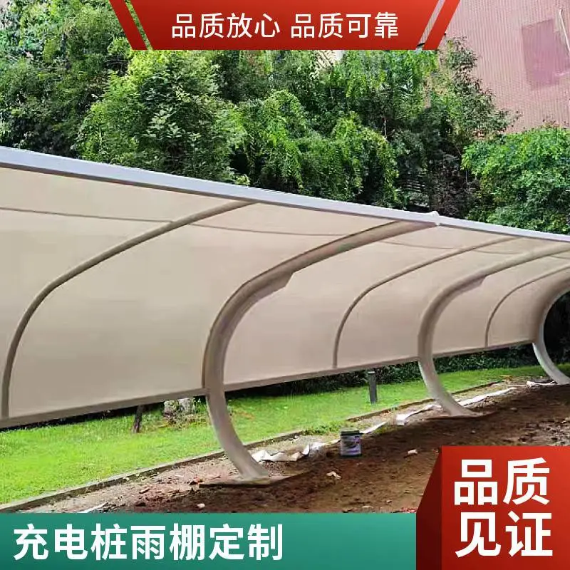 本地区域 膜结构户外遮阳棚厂家 张拉膜汽车电瓶车停车棚充电桩雨棚
