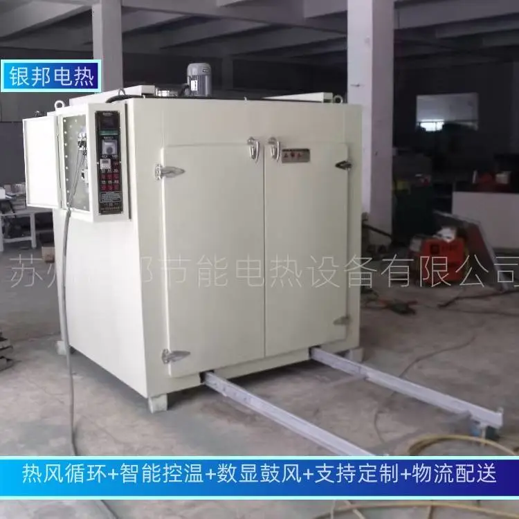 电机定子线圈绕组烘箱 250℃电机线圈浸漆烘箱 转子绝缘漆固化炉