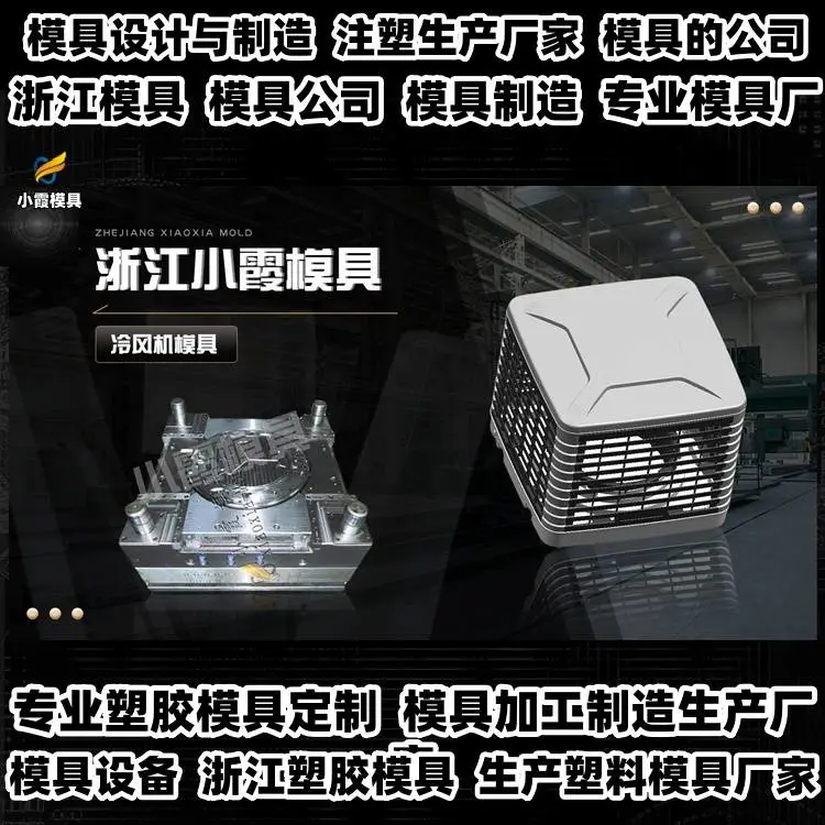 健身器材模具注塑加工