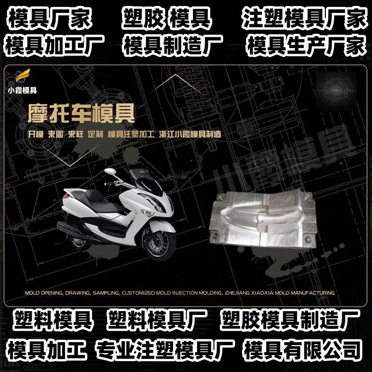 台州模具生产工厂注塑模具加工厂