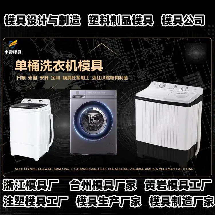 垃圾桶模具注塑成型