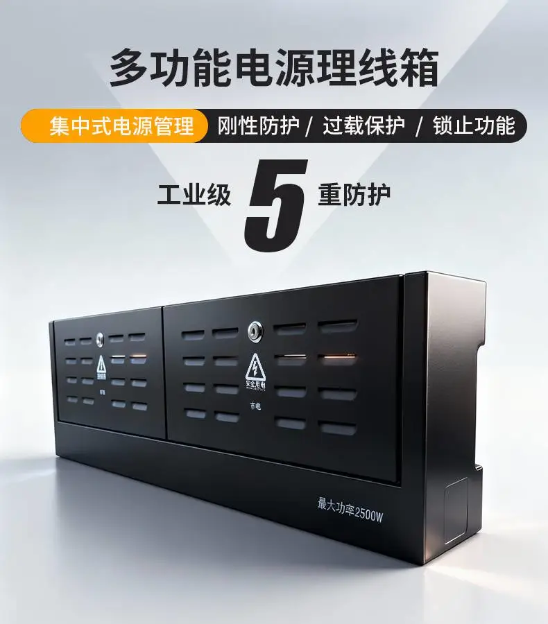 银行刚性防护厂家直销电源分离器集中盒柜台刚性防护理线箱理线盒带锁 PDU 可定制