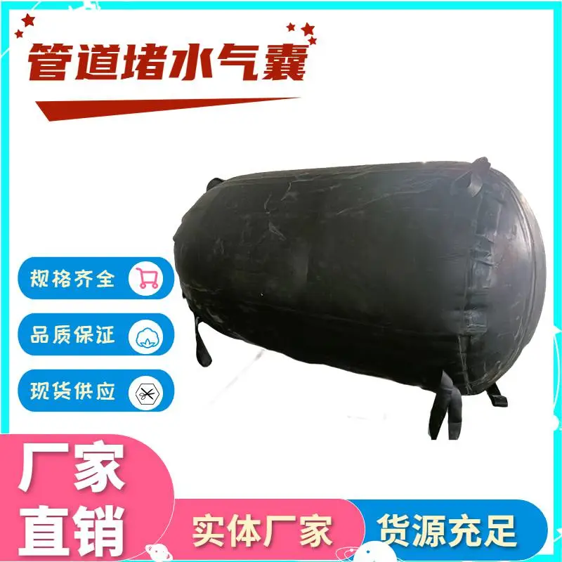海南DN400自来水管闭气试验气囊污水封堵气囊