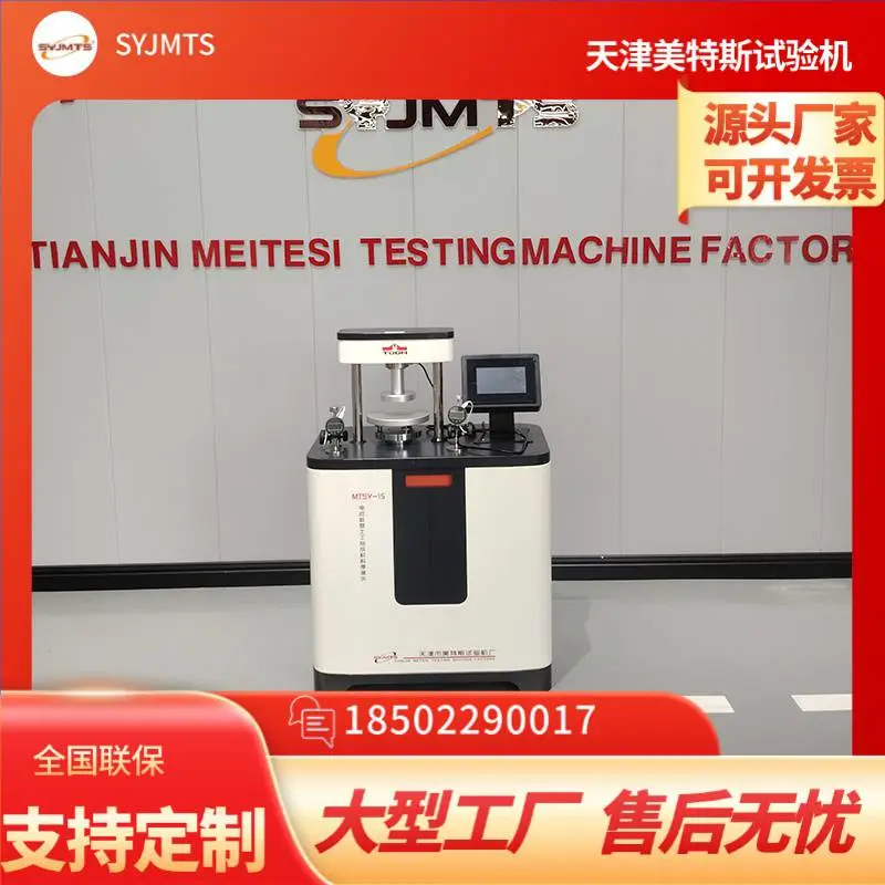 MTSY-15电动数显土工合成材料厚度仪四合一测试方式
