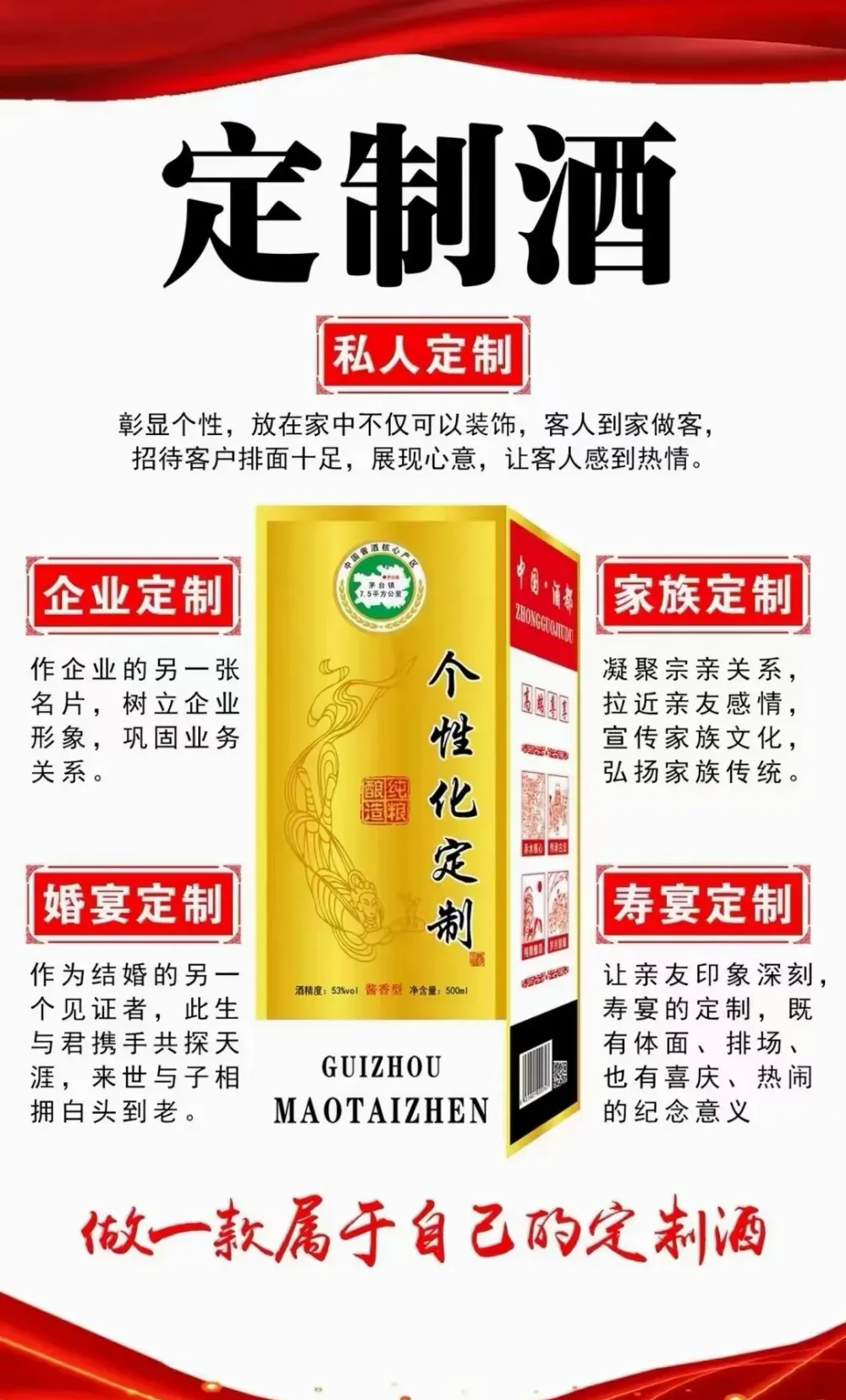 私人婚宴寿宴纪念酒定制汉台酱酒个性化瓶身礼盒全套定做