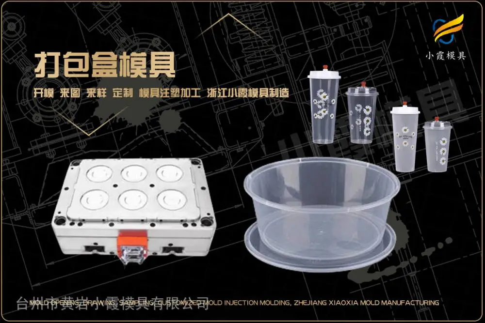 超市购物篮模具供应商