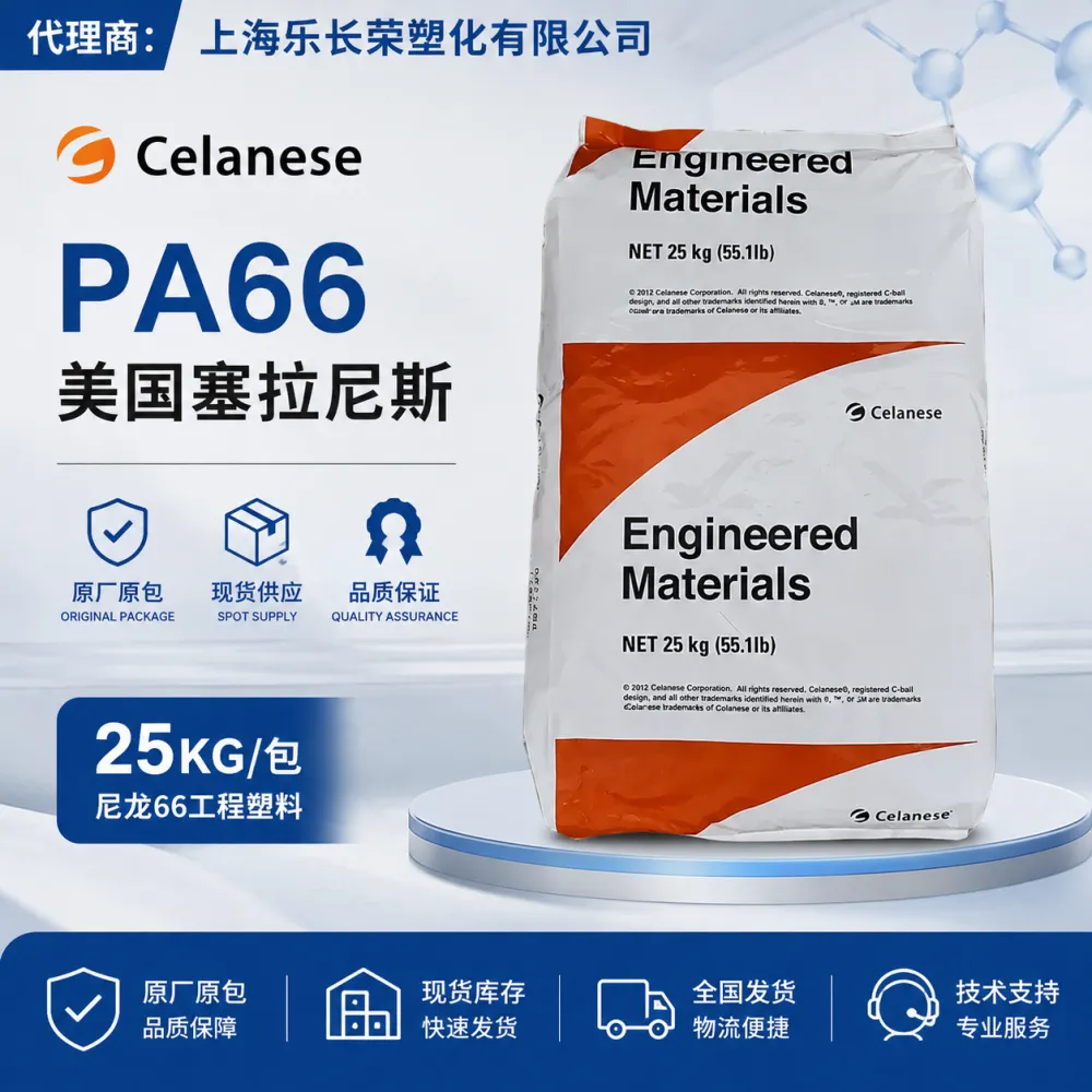 原装进口Zytel® 101L美国PA66耐磨、耐热齿轮、轴承、汽车零件塑料