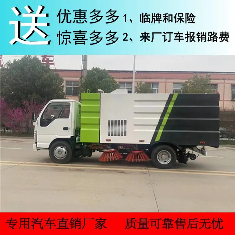 高速公路清扫车a 黄石中型煤场洗扫车a价格清单a