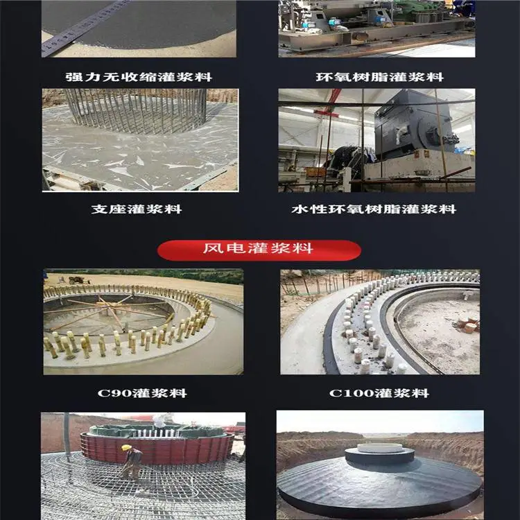 大兴安岭加格达奇pu注浆料截面加大灌浆料CGM系列