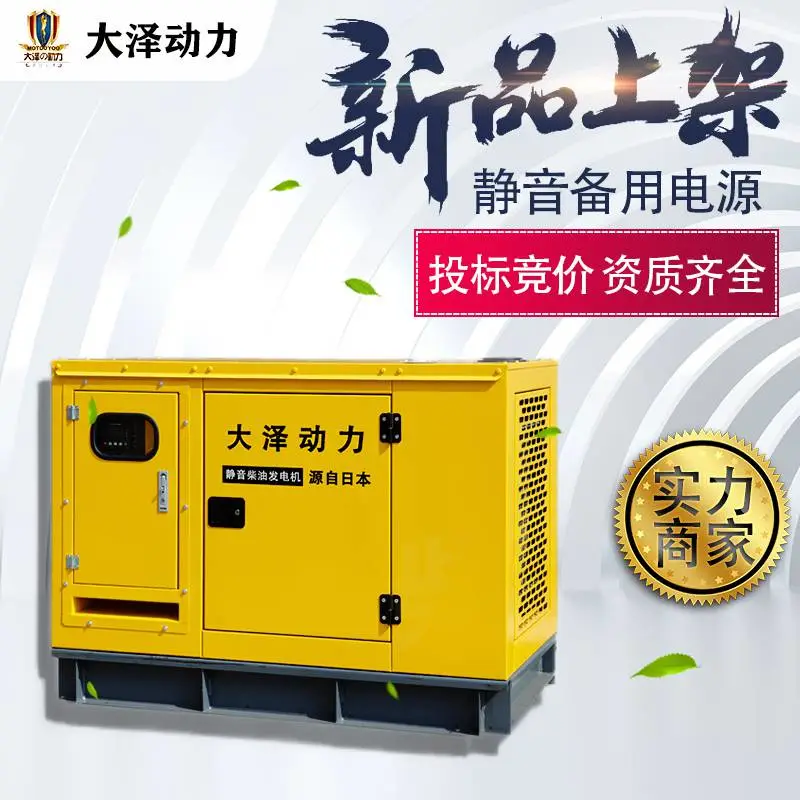 马力强劲大泽动力75KW静音柴油发电机 箱体式水冷电启动小尺寸