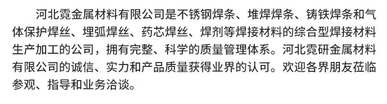 不锈钢焊条-内页_22.jpg