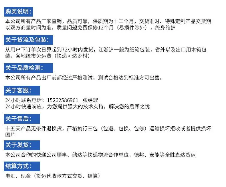 15产品购买须知
