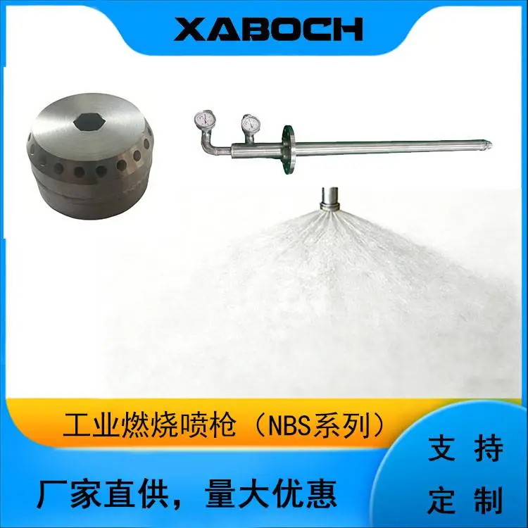 废液/废水喷枪 喷洒角度可调 定制型喷嘴 更符合用户需求