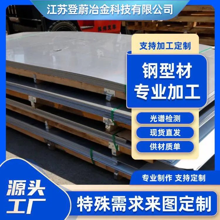 H41690 高温合金锻件 光亮美标牌号 报含税价 GH2132