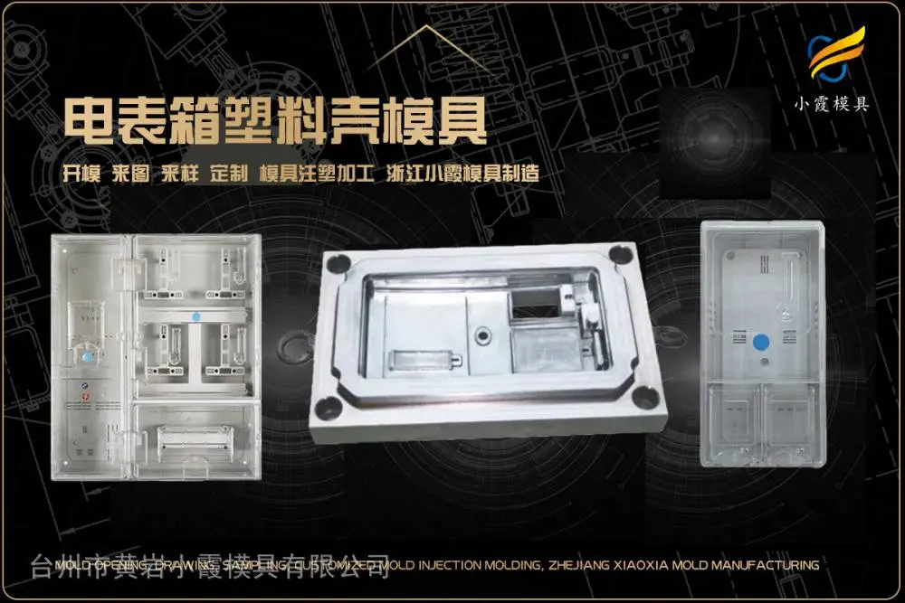 电子产品模具制作排名