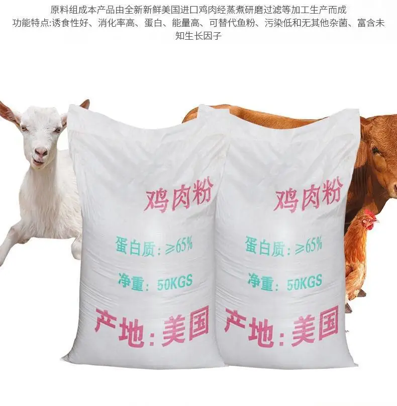 美国进口蛋白鸡肉粉 峡谷鸡肉粉 水产饲料添加剂 厂家直供