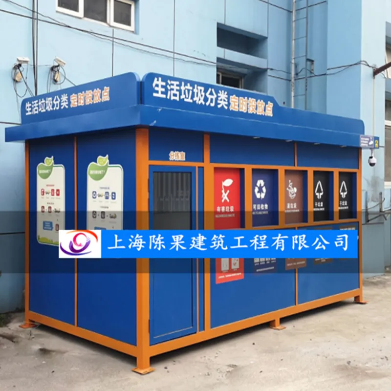北京景区 移动垃圾房岗亭 生活垃圾收集屋 垃圾屋图片大全
