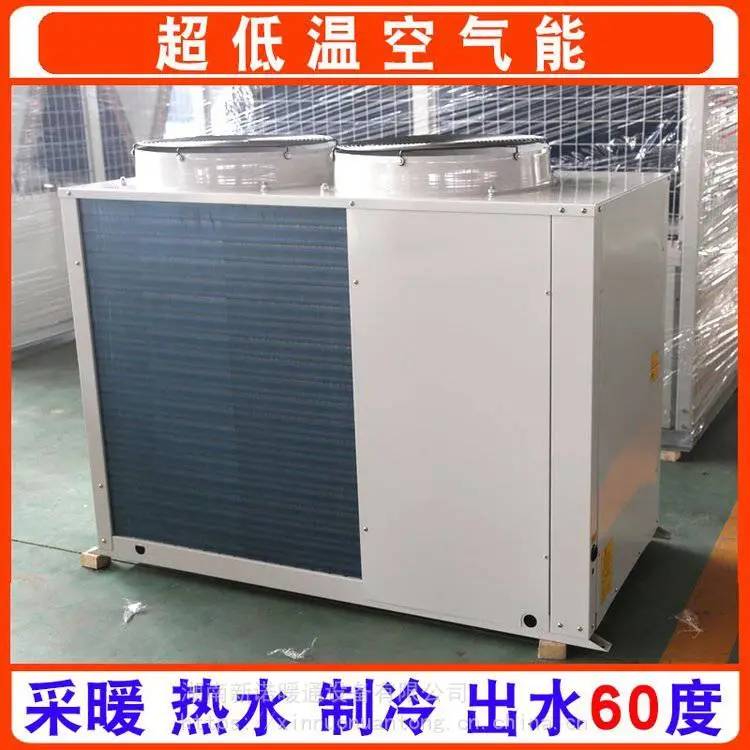 安徽阜阳市***温空气能热泵制冷采暖***温空气源热泵热水机宾馆别墅工厂学校