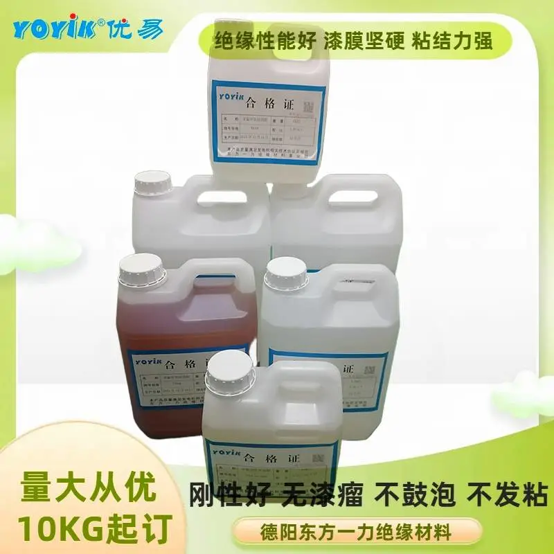 黄漆绸带22100.1*25贮存条件 YOYIK 德阳发货 黄漆绸带22100.1*25贮存条件 YOYIK 德阳发货