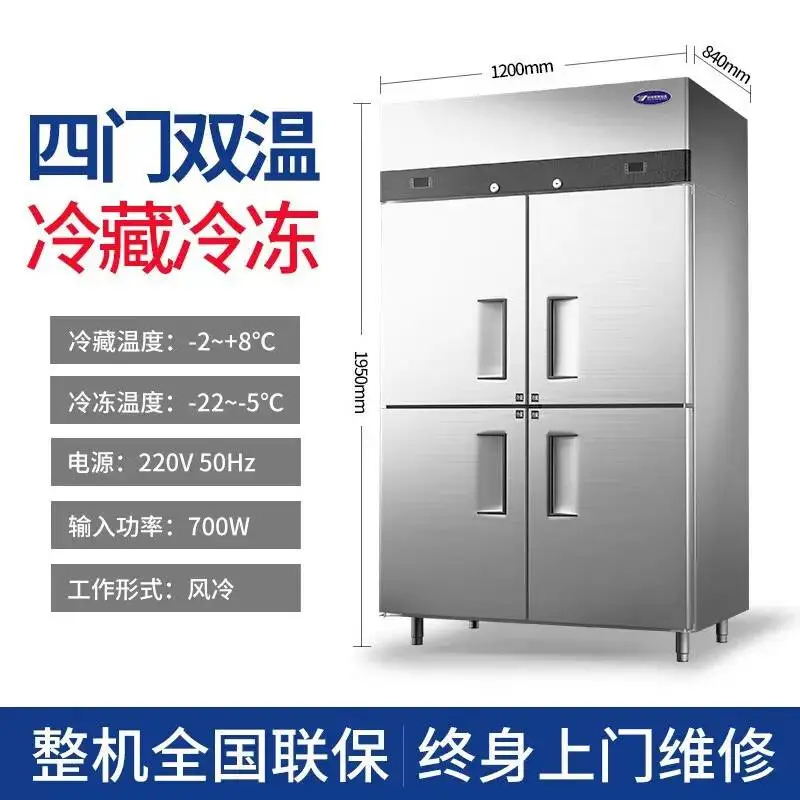 银都Atosa风冷烤盘冰箱商用四门冷藏冷冻六门烘焙冰箱插盘冰柜