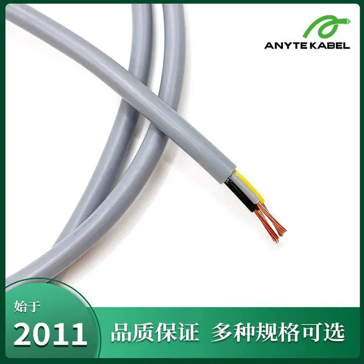 安耐特 KYJV 交联聚乙烯绝缘聚氯乙烯护套控制电缆