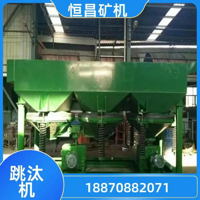 恒昌 钨矿锰矿 动筛跳汰机 节能低耗 JT2-2 矿用跳选机