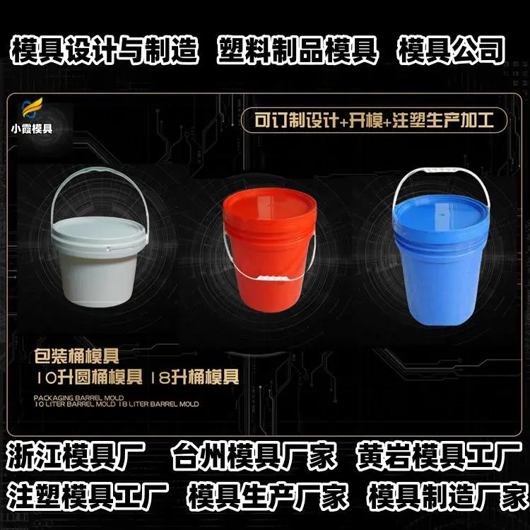 健身器材模具注塑加工