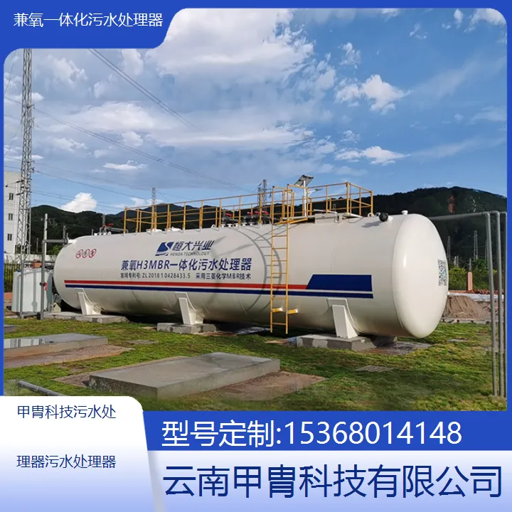 MBR一体化污水处理设备出租出售 现货下单可发 产水一级A标