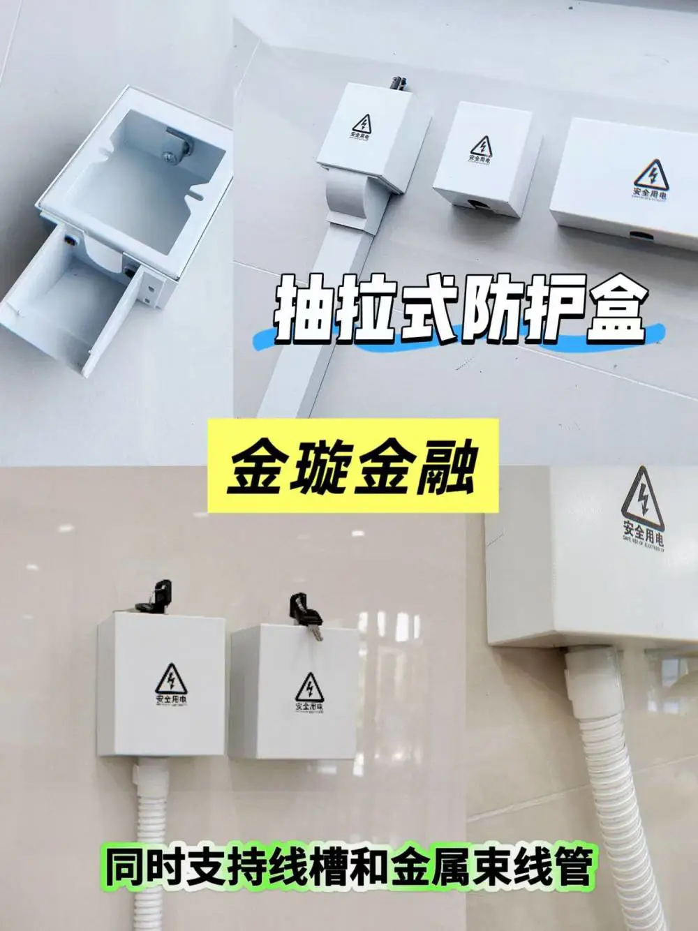 银行刚性防护厂家直销墙插防护盒86面板刚性防护壁插罩带锁钢性项目优选免打孔安装