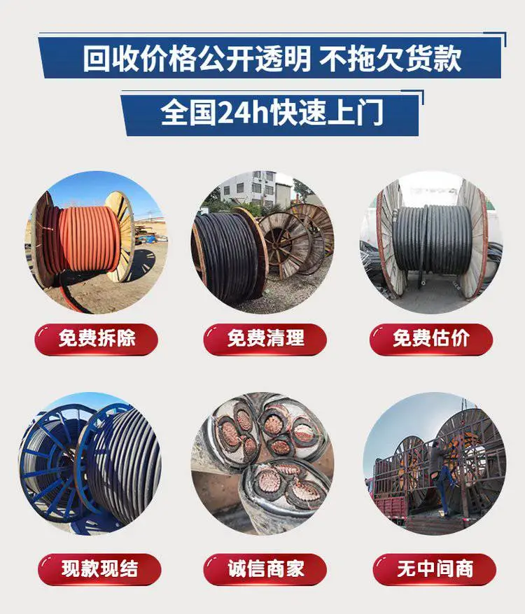 广州上门回收电力电缆线-旧母线槽***回收-24小时迅速上门