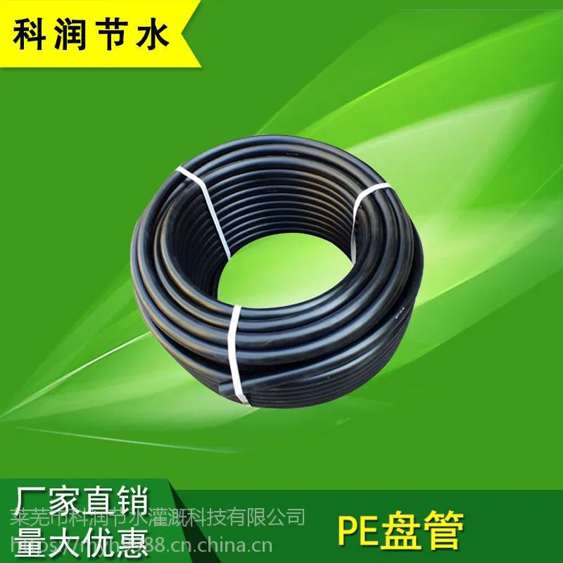 PE管 输水主管 滴灌 喷灌 农业生产专用管
