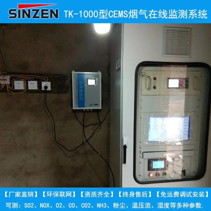 烟气***粉尘在线监测设备