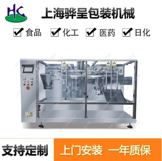 黑龙江骅呈全自动定量包装机生产厂家